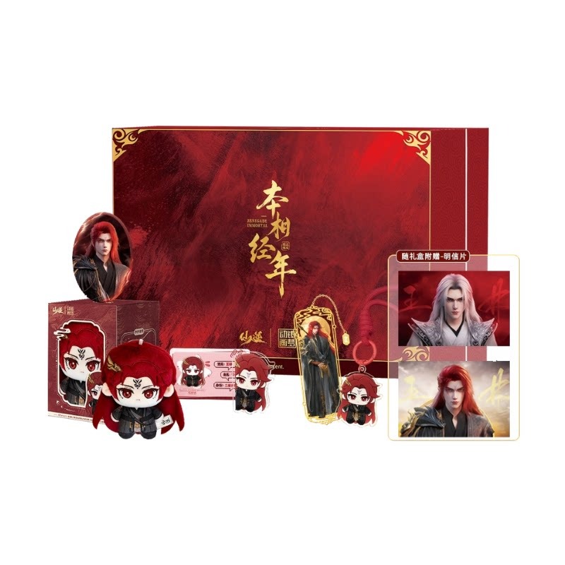 Xian Ni Wang Lin-xian Ben Jing - Free Anime Merchandise avaliação e preço