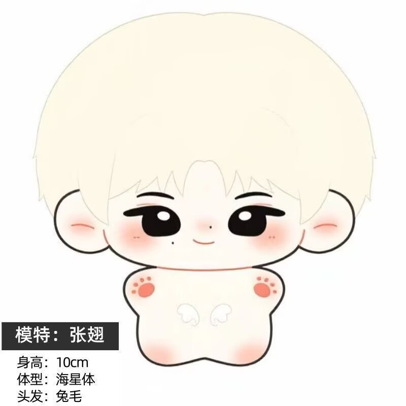 [Novo Produto] Boneca Zhang Ch - Anime Fan Merchandise avaliação e preço