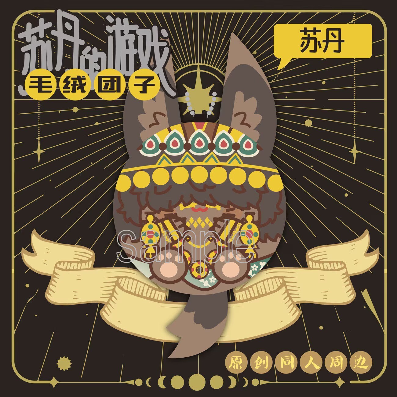Merchandise original para fãs  - Anime Merchandise China avaliação e preço