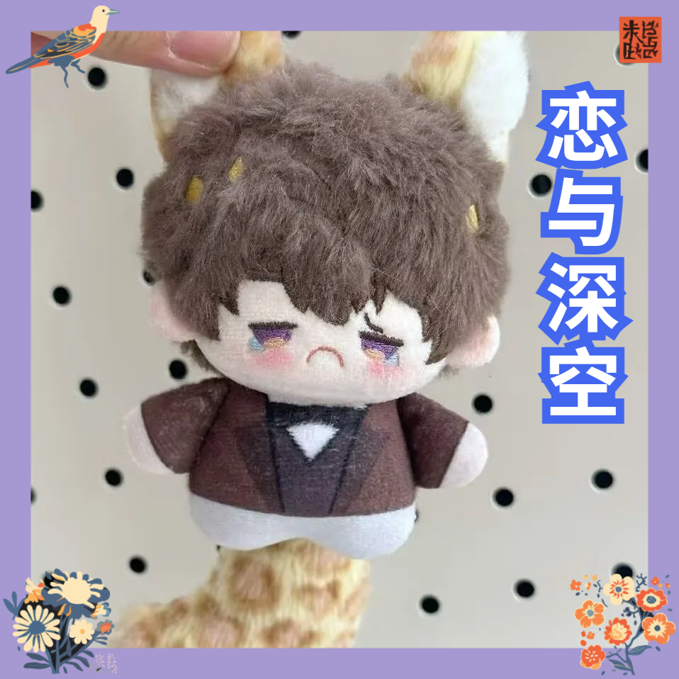 Love and Deep Space 10cm 'Summ - Anime Merchandise China avaliação e preço