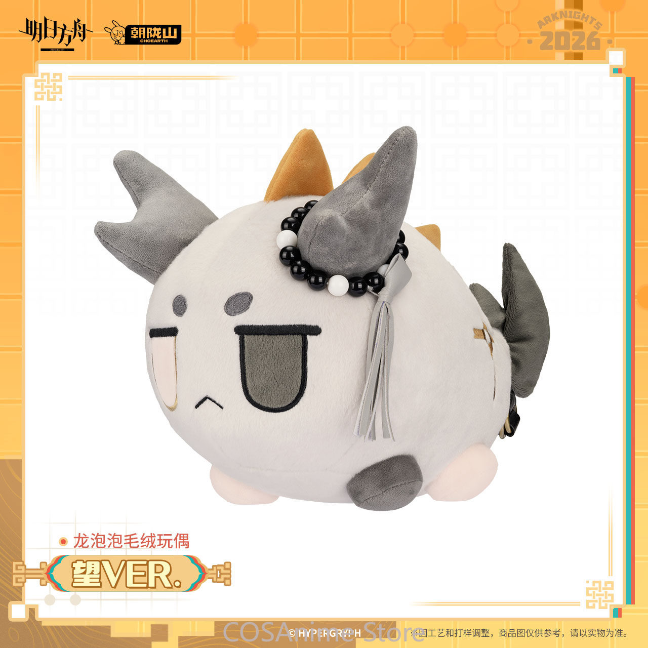 Arknights Wang VER. Oficial Pe - Anime Fan Merchandise avaliação e preço