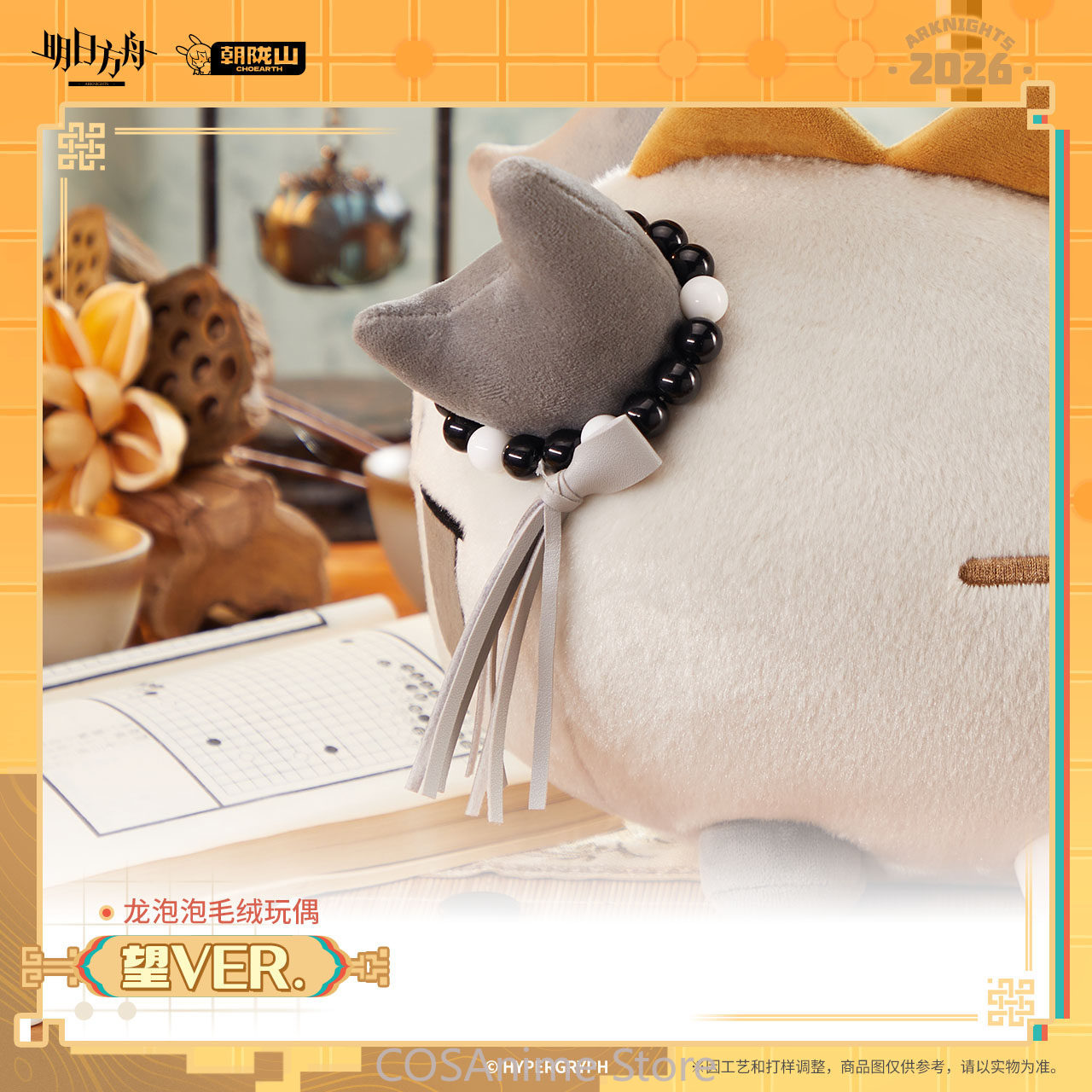 Arknights Wang VER. Oficial Pe - Anime Fan Merchandise avaliação e preço